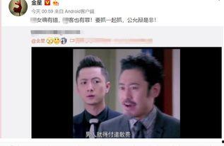 金星爆料渣男视频在线观看,独家视频带你直击背叛瞬间